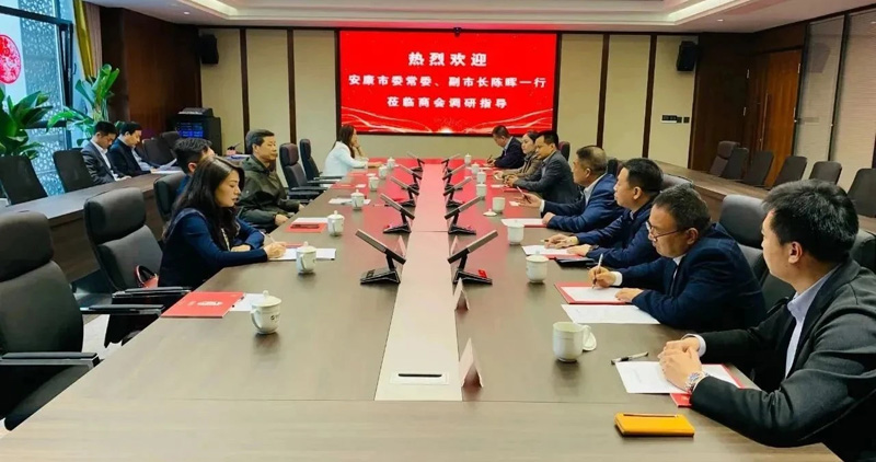安康市委常委、副市長(zhǎng)陳暉一行蒞臨西安安康商會(huì)調(diào)研指導(dǎo)