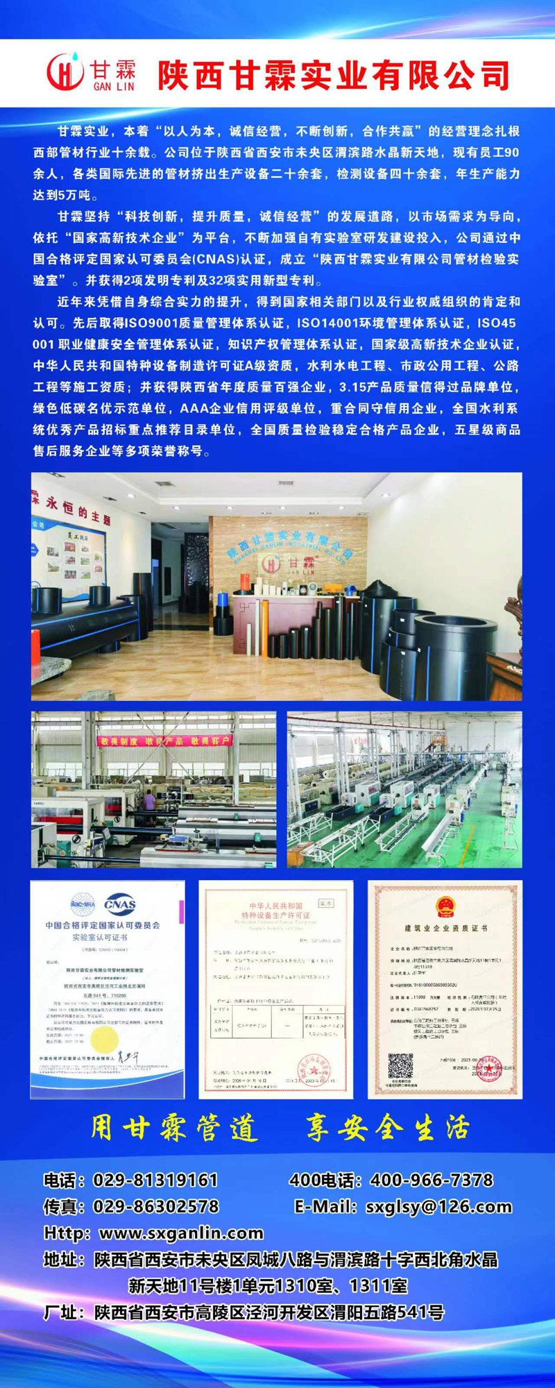 第一屆水利-農(nóng)業(yè)高質(zhì)量發(fā)展暨認(rèn)證、檢測、標(biāo)準(zhǔn)、計(jì)量交流培訓(xùn)會在西安盛大開幕
